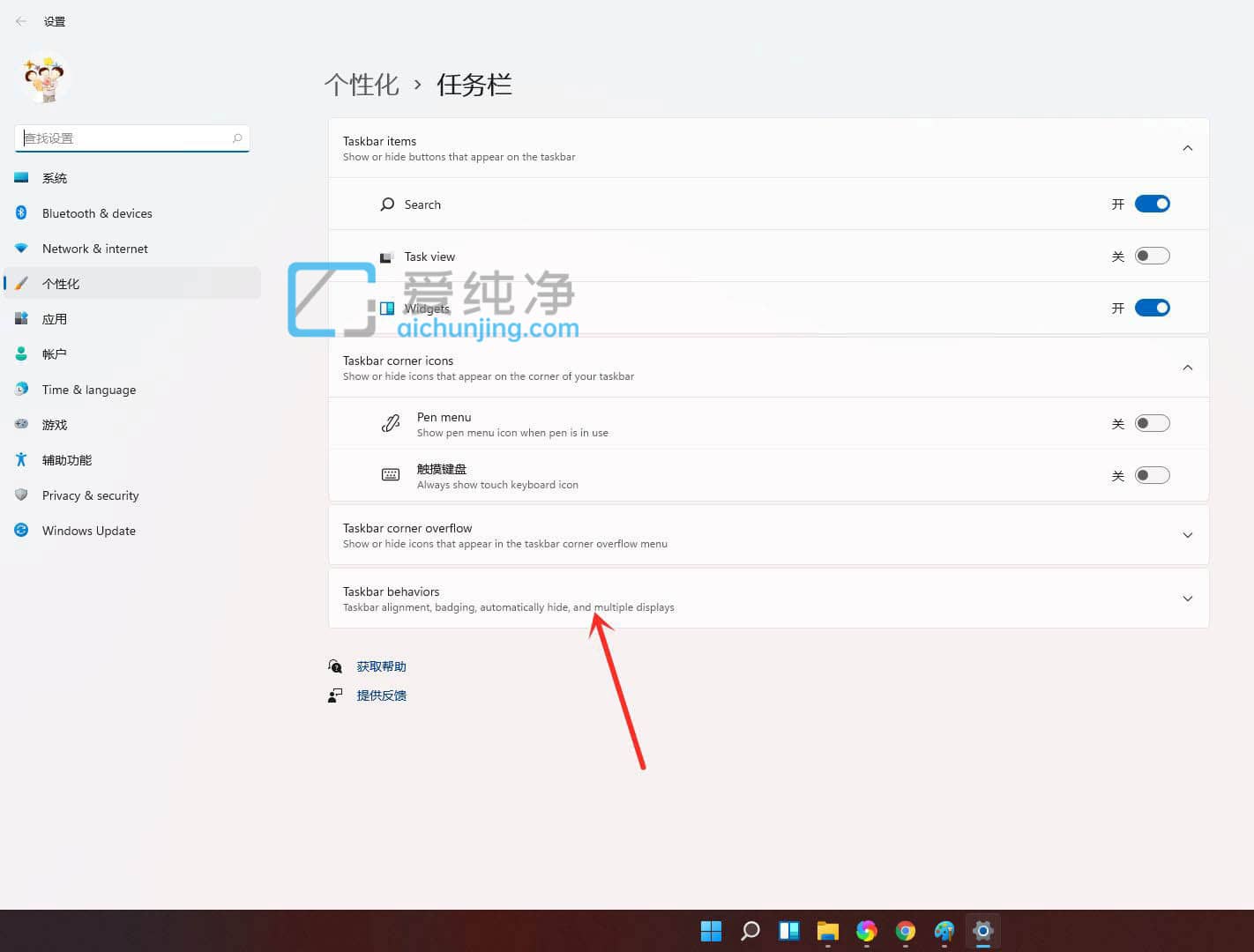 win11任务栏显示桌面图标按钮_win11如何添加显示桌面按钮