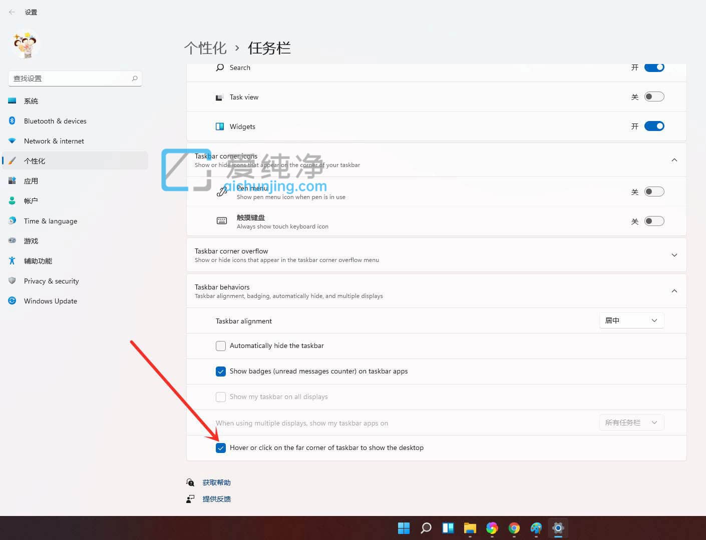 win11任务栏显示桌面图标按钮_win11如何添加显示桌面按钮