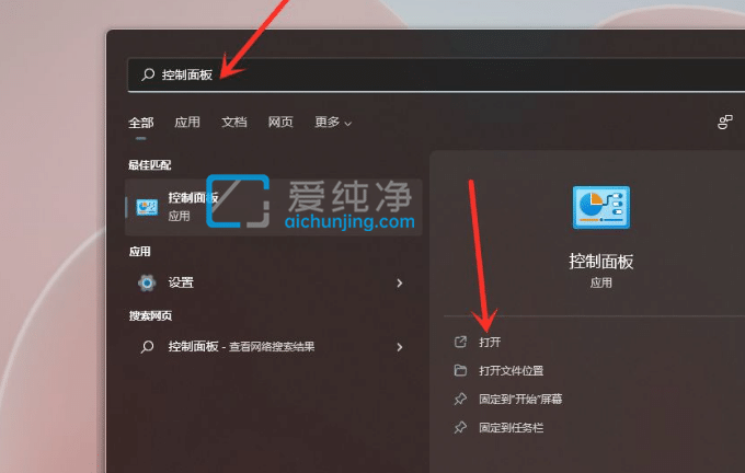 Win11怎么设置电源计划-win11怎么自定义电源计划