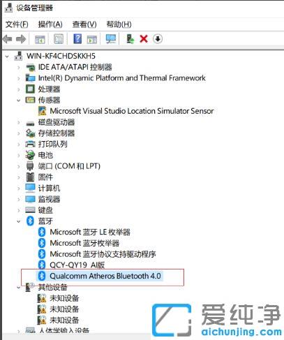 Win7系统搜不到蓝牙耳机怎么解决
