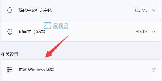 win11系统telnet服务怎么开启_win11怎么打开telnet服务器