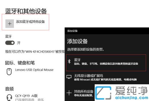 Win7系统搜不到蓝牙耳机怎么解决