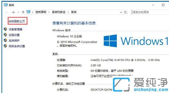 Win10系统怎样打开控制面板
