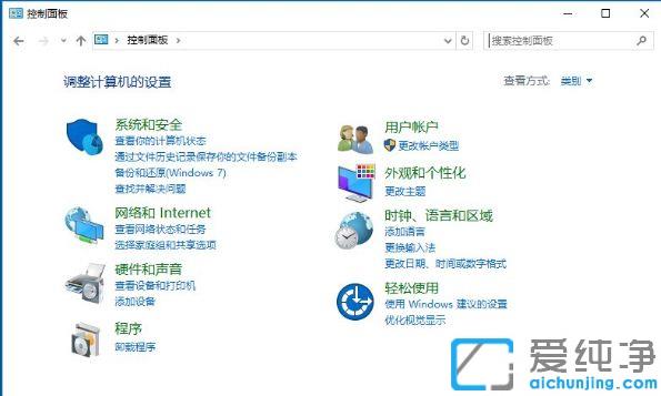 Win10系统怎样打开控制面板