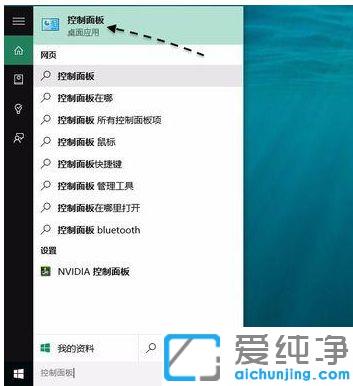 Win10系统怎样打开控制面板