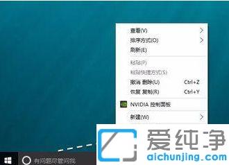 Win10系统怎样打开控制面板