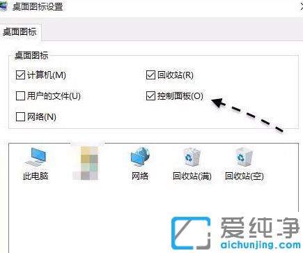 Win10系统怎样打开控制面板