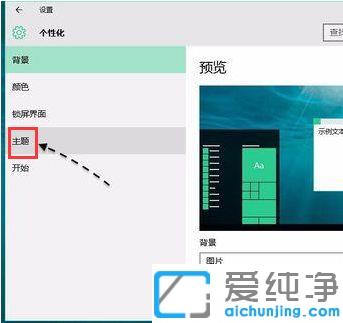 Win10系统怎样打开控制面板