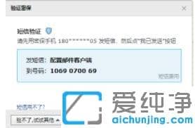 Win10系统自带邮件功能怎么用