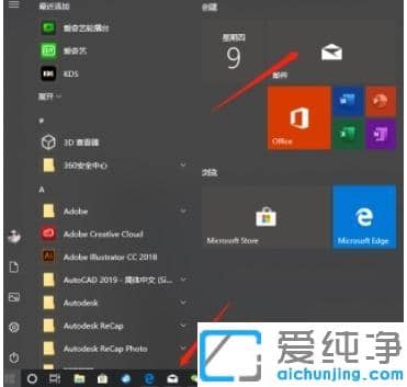 Win10系统自带邮件功能怎么用