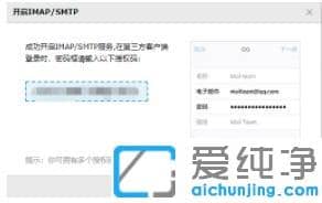 Win10系统自带邮件功能怎么用