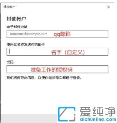 Win10系统自带邮件功能怎么用