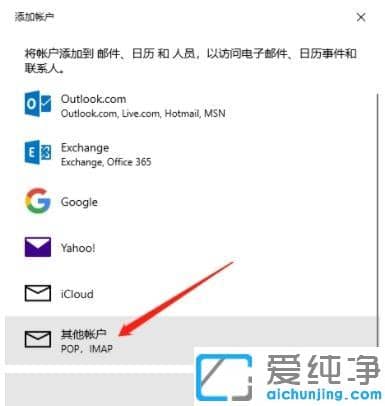 Win10系统自带邮件功能怎么用