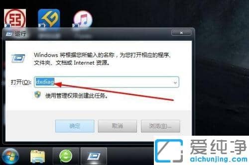 win7旗舰版如何查询本电脑品牌_win7旗舰版查看本电脑设备详细信息的方法
