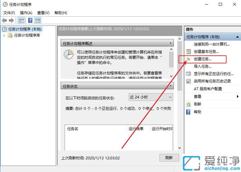 Win10怎么设置定时清空回收站
