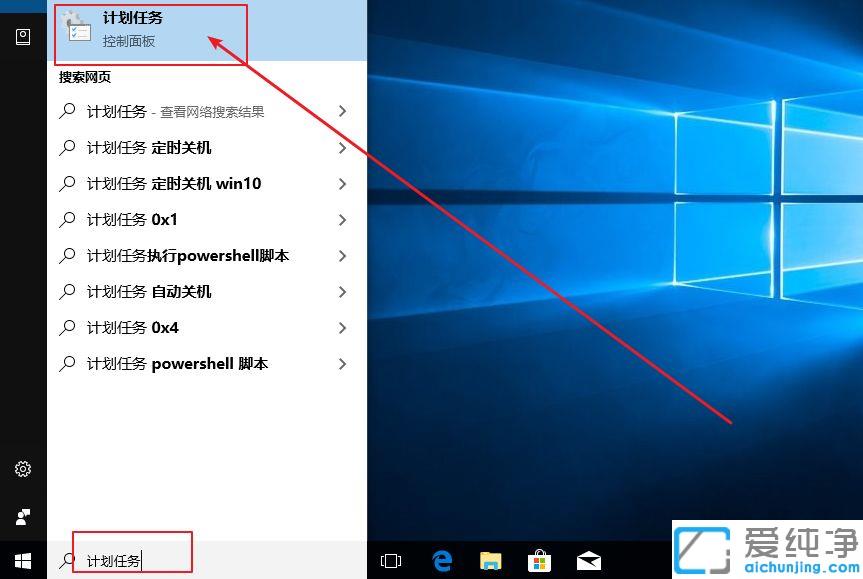 Win10怎么设置定时清空回收站