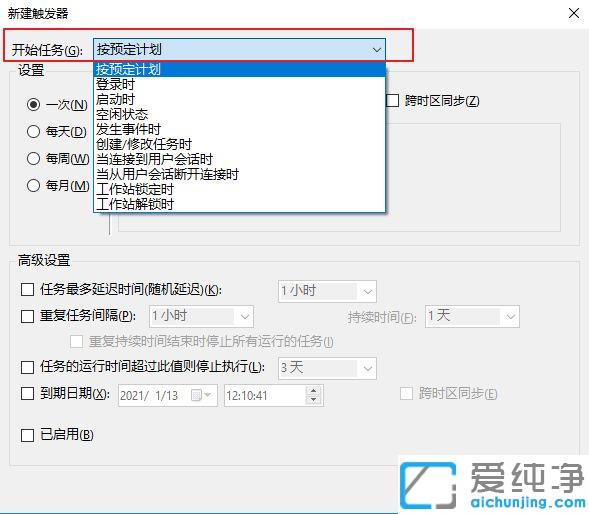 Win10怎么设置定时清空回收站