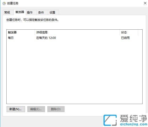Win10怎么设置定时清空回收站