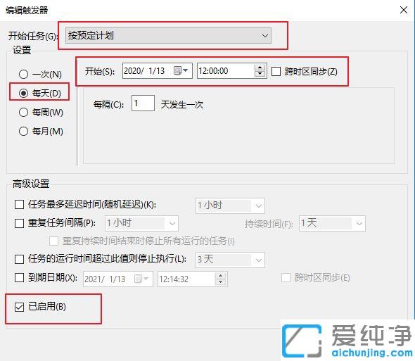 Win10怎么设置定时清空回收站