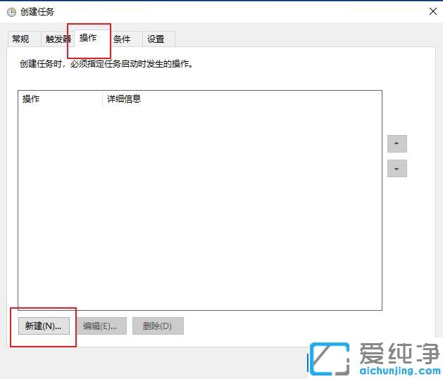 Win10怎么设置定时清空回收站