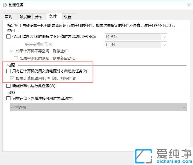 Win10怎么设置定时清空回收站