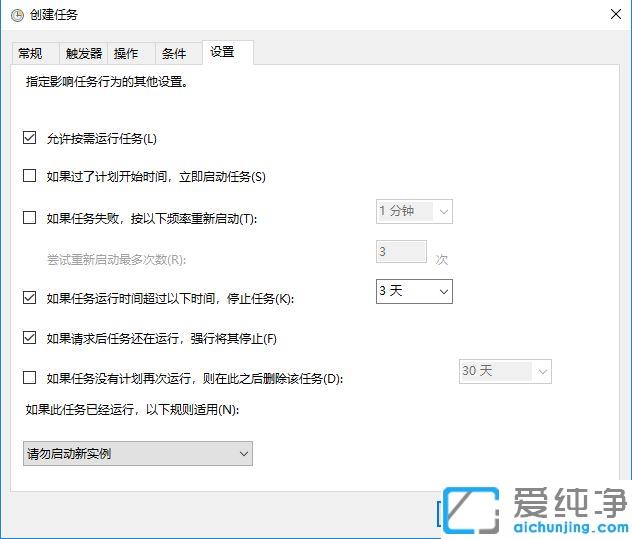 Win10怎么设置定时清空回收站