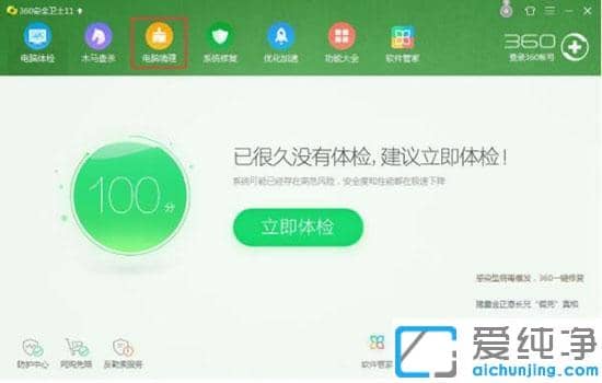 Win7如何解决系统资源不足