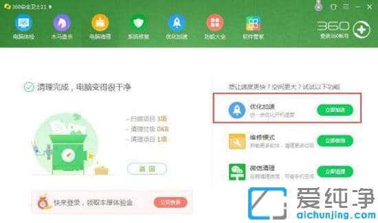 Win7如何解决系统资源不足