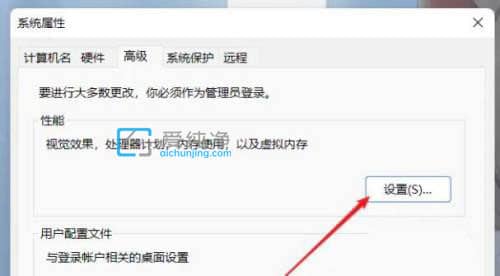 win11在哪里设置虚拟内存_怎么设置Win11虚拟内存