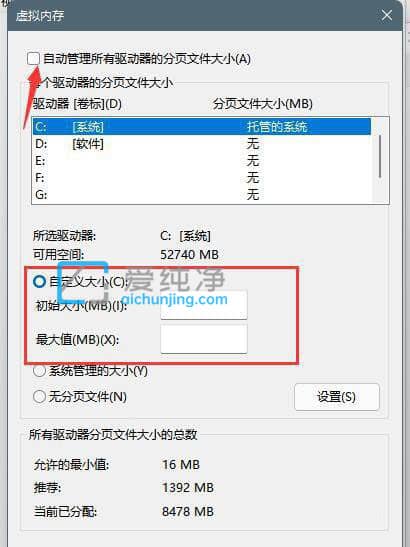 win11在哪里设置虚拟内存_怎么设置Win11虚拟内存