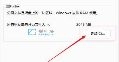 win11在哪里设置虚拟内存_怎么设置Win11虚拟内存
