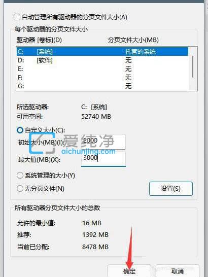 win11在哪里设置虚拟内存_怎么设置Win11虚拟内存