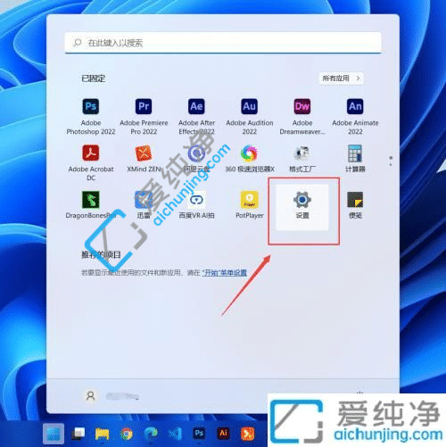 win11怎么修改PIN密码-win11系统怎么更改pin密码