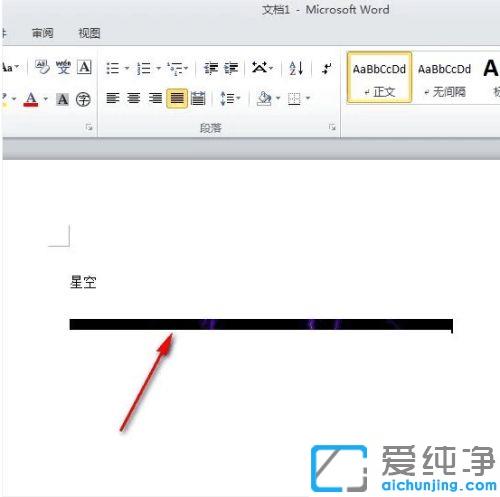 win7中word插入图片显示不完整如何调整_win7在word中添加图片只显示一部分怎么办