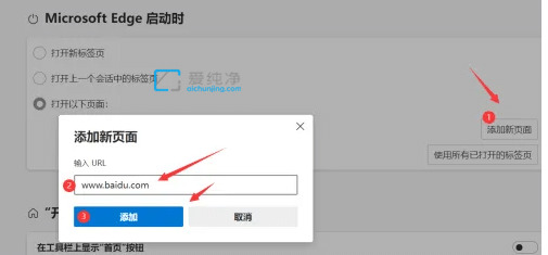 win11自带浏览器怎么设置默认主页_如何设置win11浏览器默认主页