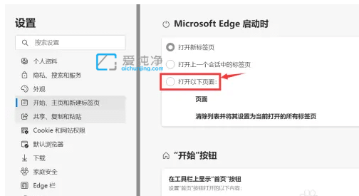win11自带浏览器怎么设置默认主页_如何设置win11浏览器默认主页