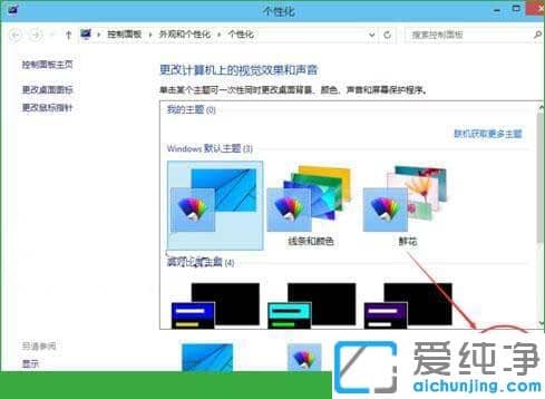 win10系统怎么改休眠时间