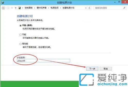 win10系统怎么改休眠时间
