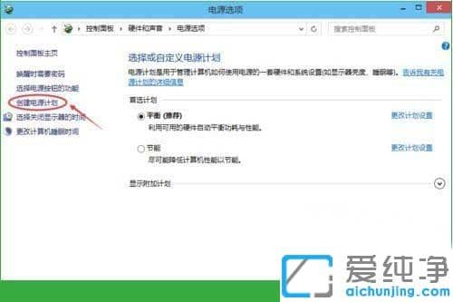 win10系统怎么改休眠时间