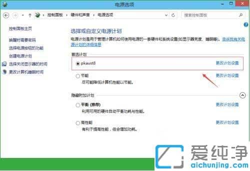 win10系统怎么改休眠时间