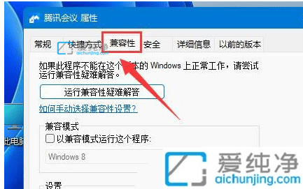 win11系统某个软件图标模糊怎么办？Win11部分软件显示模糊怎么办
