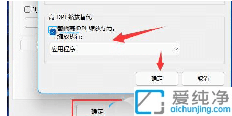 win11系统某个软件图标模糊怎么办？Win11部分软件显示模糊怎么办