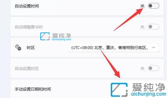 Win11怎么修改电脑系统时间_win11系统时间怎么设置