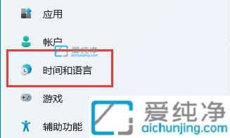 Win11怎么修改电脑系统时间_win11系统时间怎么设置