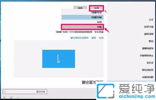 Win10怎么旋转屏幕