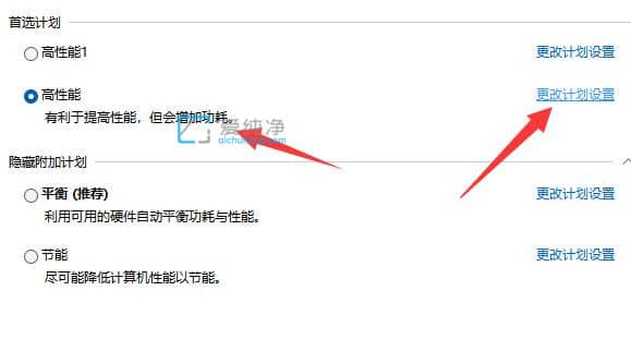 Win11电源已接通但未充电怎么办？笔记本电源已接通未充电