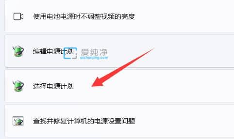 Win11电源已接通但未充电怎么办？笔记本电源已接通未充电