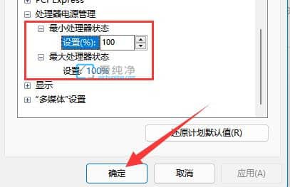 Win11电源已接通但未充电怎么办？笔记本电源已接通未充电