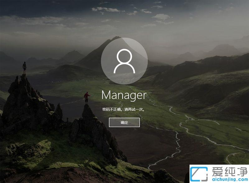 Win10系统忘记开机密码怎么办