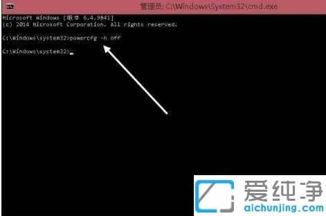 Win10休眠文件更改存储位置
